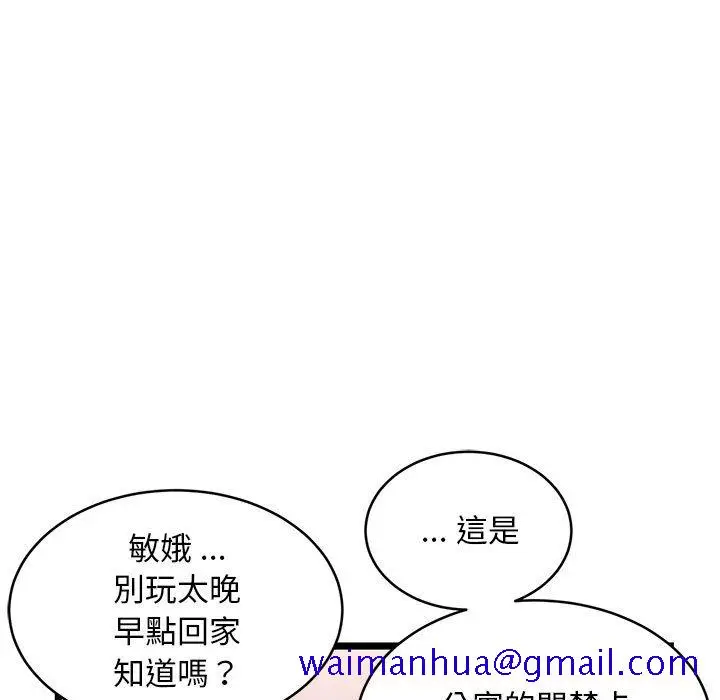 漫画《逃不出的陷阱》第2章第71张图