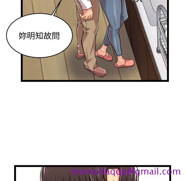 漫画《逃不出的陷阱》第2章第86张图
