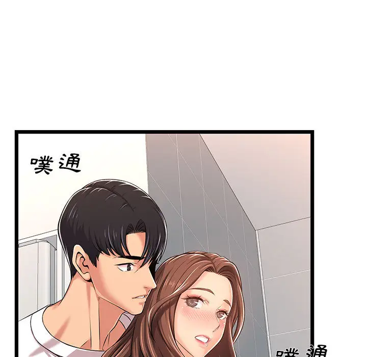 漫画《逃不出的陷阱》第2章第89张图