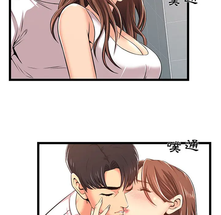 漫画《逃不出的陷阱》第2章第90张图