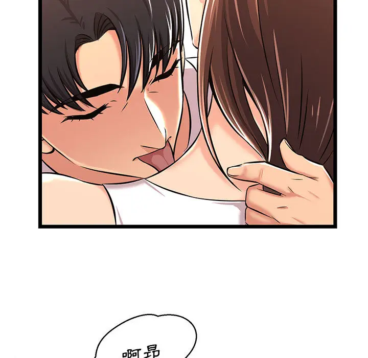漫画《逃不出的陷阱》第2章第97张图