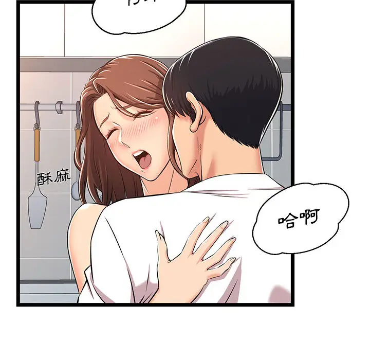漫画《逃不出的陷阱》第2章第98张图