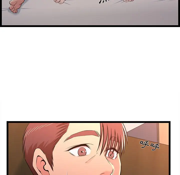 漫画《逃不出的陷阱》第17章第3张图