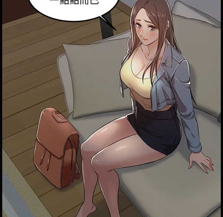 漫画《逃不出的陷阱》第4章第17张图