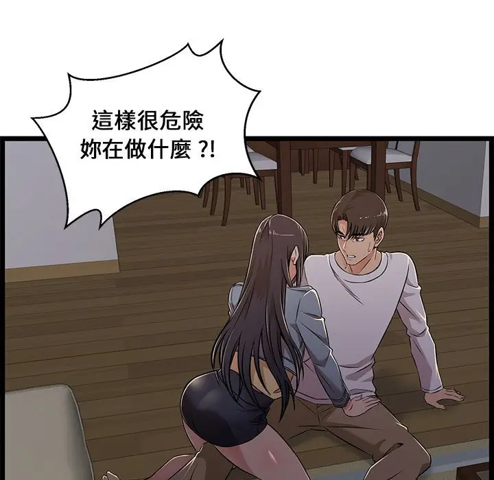 漫画《逃不出的陷阱》第4章第25张图