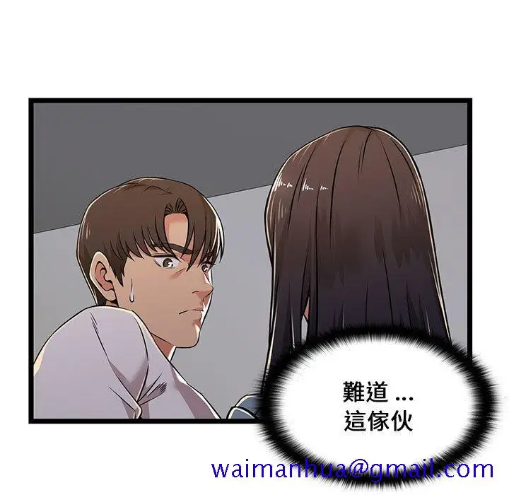 漫画《逃不出的陷阱》第4章第31张图