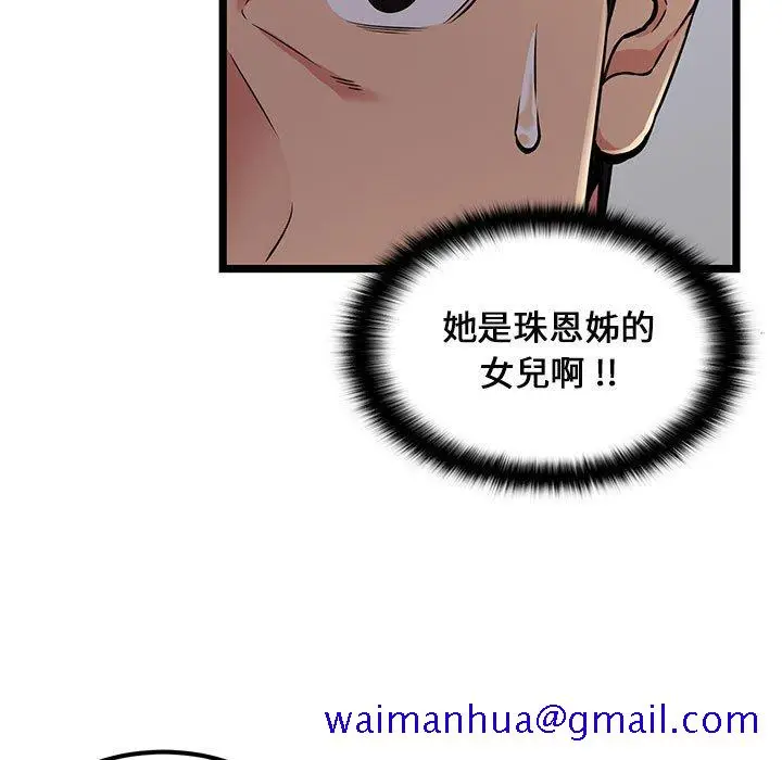 漫画《逃不出的陷阱》第4章第51张图
