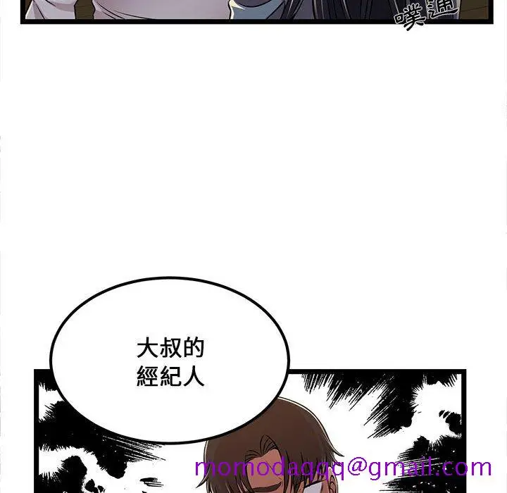 漫画《逃不出的陷阱》第4章第56张图