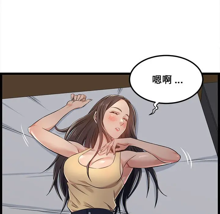 漫画《逃不出的陷阱》第4章第65张图
