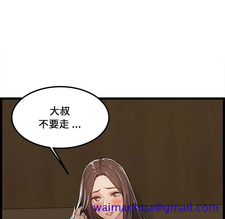 漫画《逃不出的陷阱》第4章第71张图
