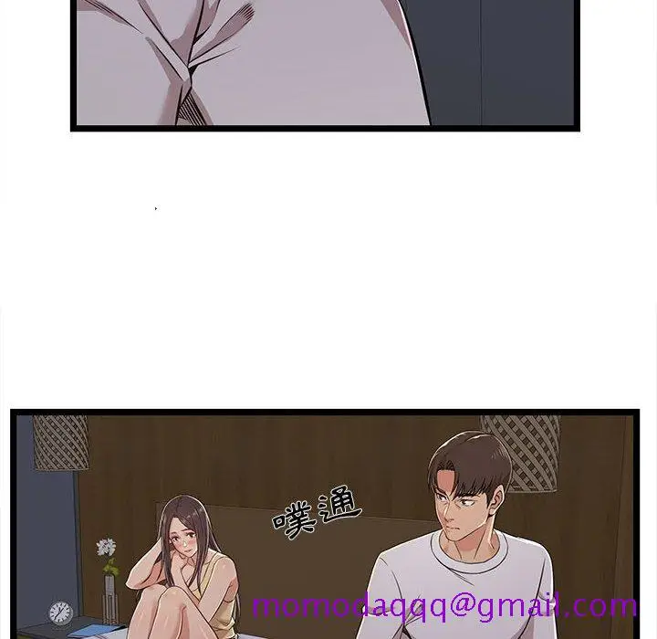 漫画《逃不出的陷阱》第4章第76张图