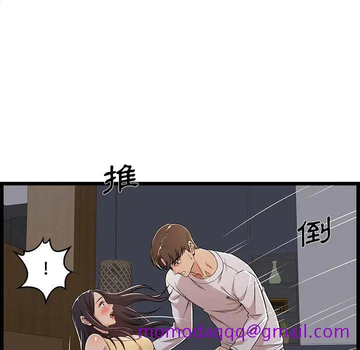 漫画《逃不出的陷阱》第4章第86张图