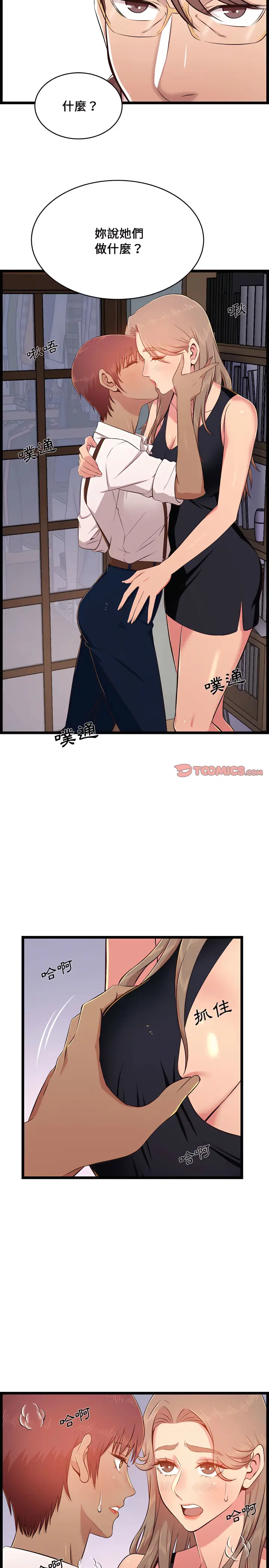 漫画《逃不出的陷阱》第23章第10张图