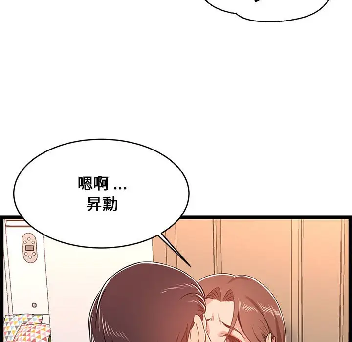 漫画《逃不出的陷阱》第11章第10张图