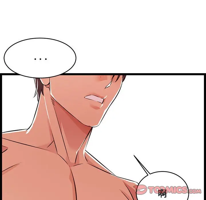 漫画《逃不出的陷阱》第11章第102张图