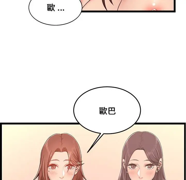 漫画《逃不出的陷阱》第11章第108张图
