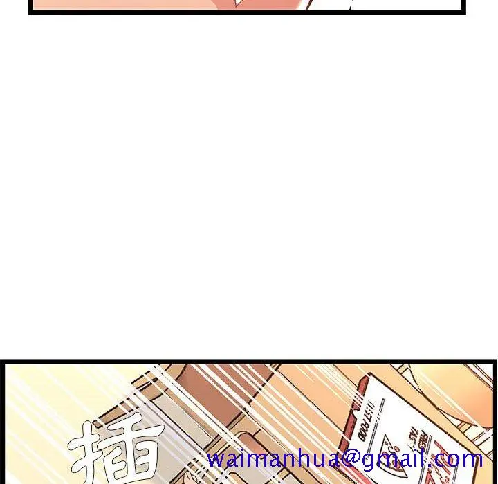 漫画《逃不出的陷阱》第11章第111张图