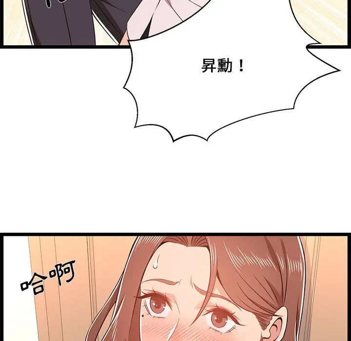 漫画《逃不出的陷阱》第11章第15张图