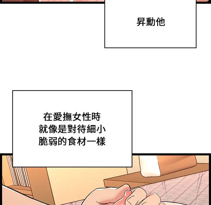 漫画《逃不出的陷阱》第11章第18张图