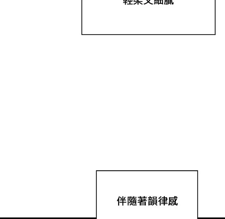 漫画《逃不出的陷阱》第11章第20张图