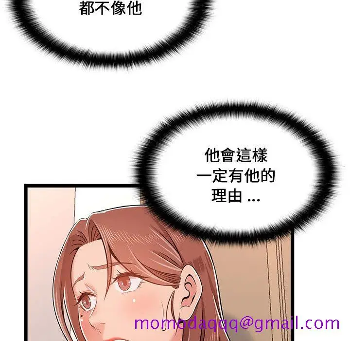 漫画《逃不出的陷阱》第11章第26张图