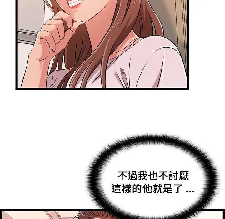 漫画《逃不出的陷阱》第11章第27张图