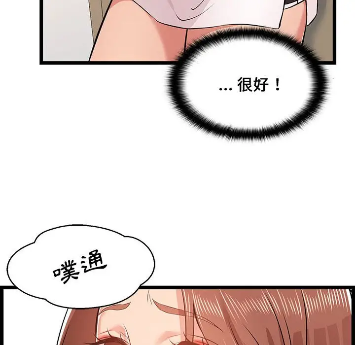 漫画《逃不出的陷阱》第11章第30张图