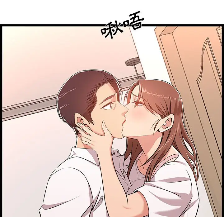 漫画《逃不出的陷阱》第11章第33张图