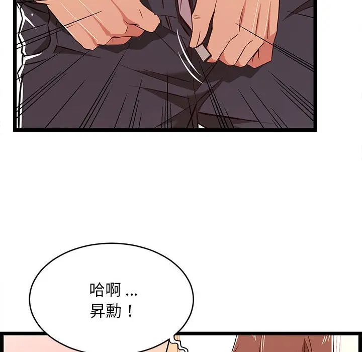漫画《逃不出的陷阱》第11章第40张图