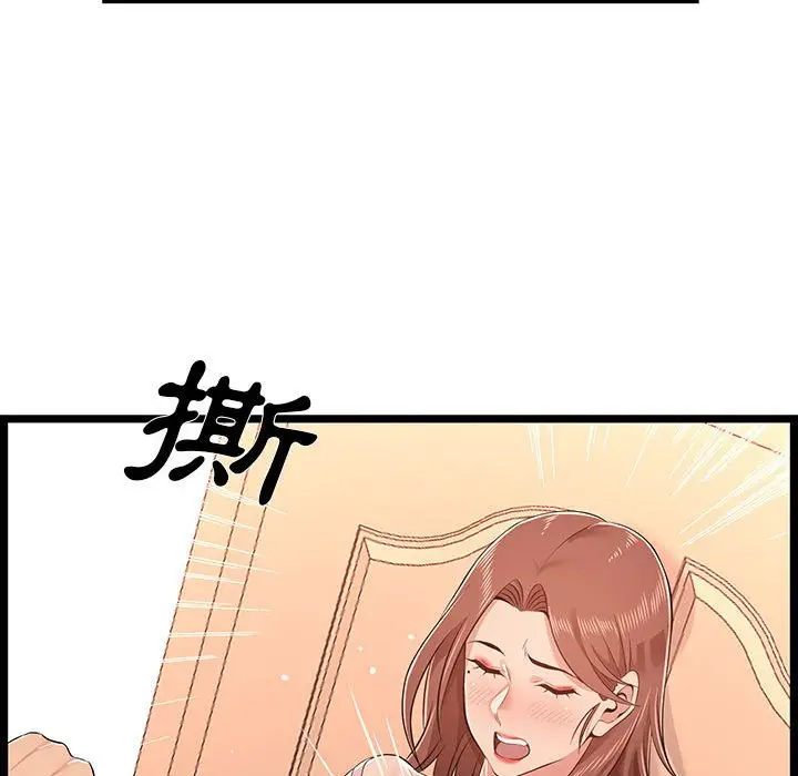 漫画《逃不出的陷阱》第11章第57张图
