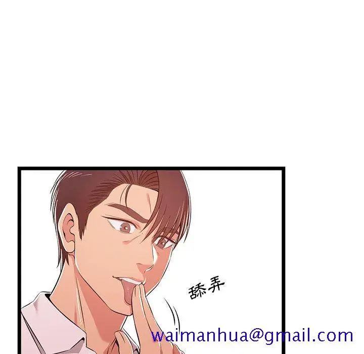 漫画《逃不出的陷阱》第11章第61张图