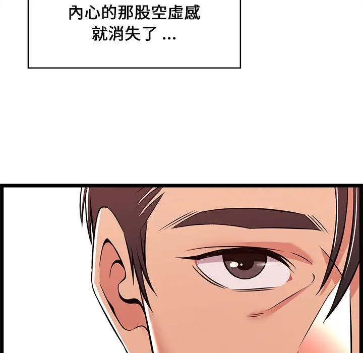 漫画《逃不出的陷阱》第11章第79张图