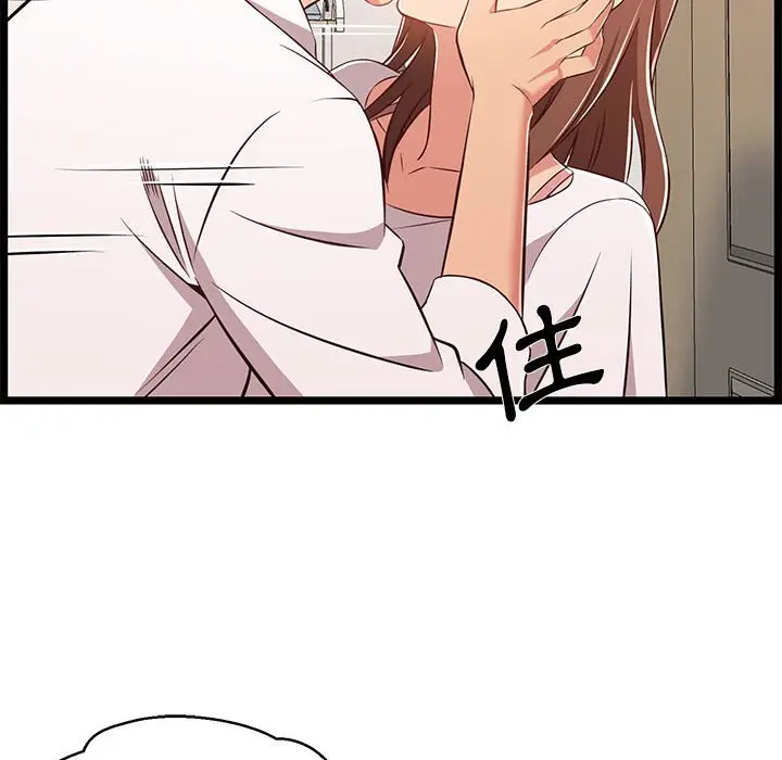 漫画《逃不出的陷阱》第11章第8张图