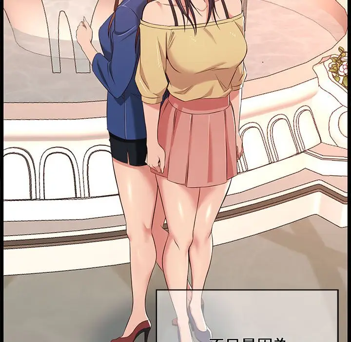 漫画《逃不出的陷阱》第11章第83张图