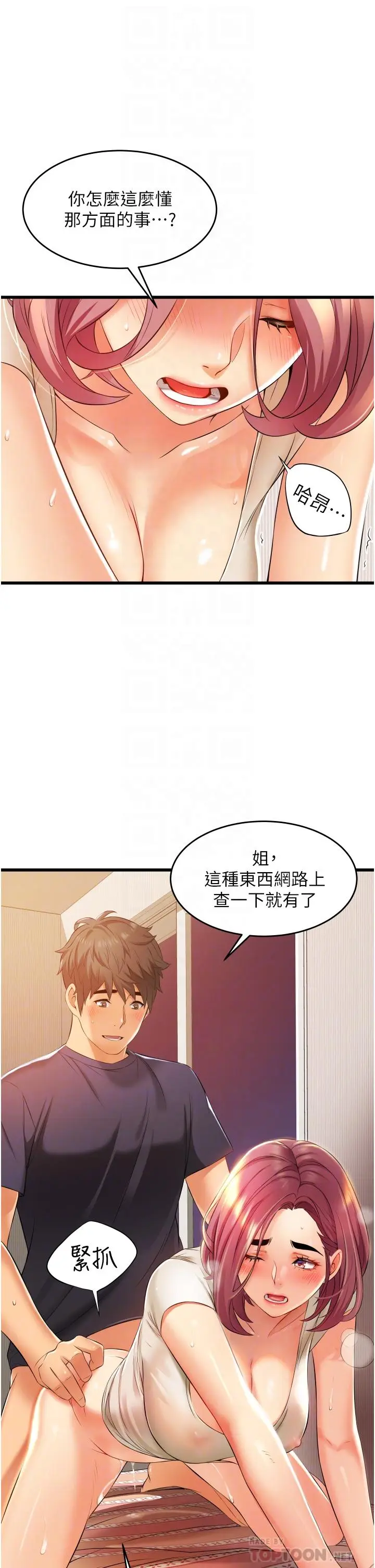 漫画《小巷里的秘密》第5话第12张图