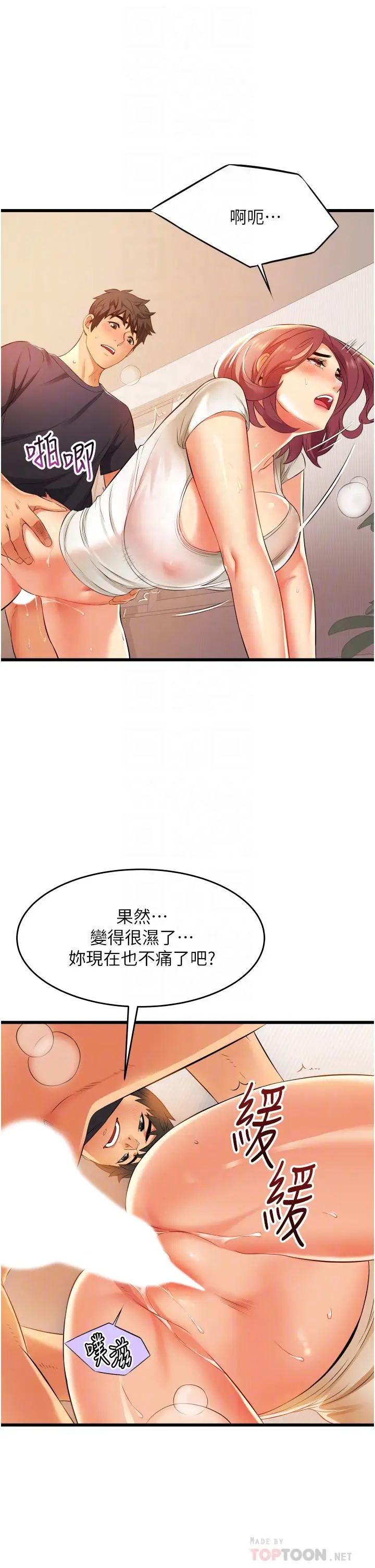 漫画《小巷里的秘密》第5话第14张图