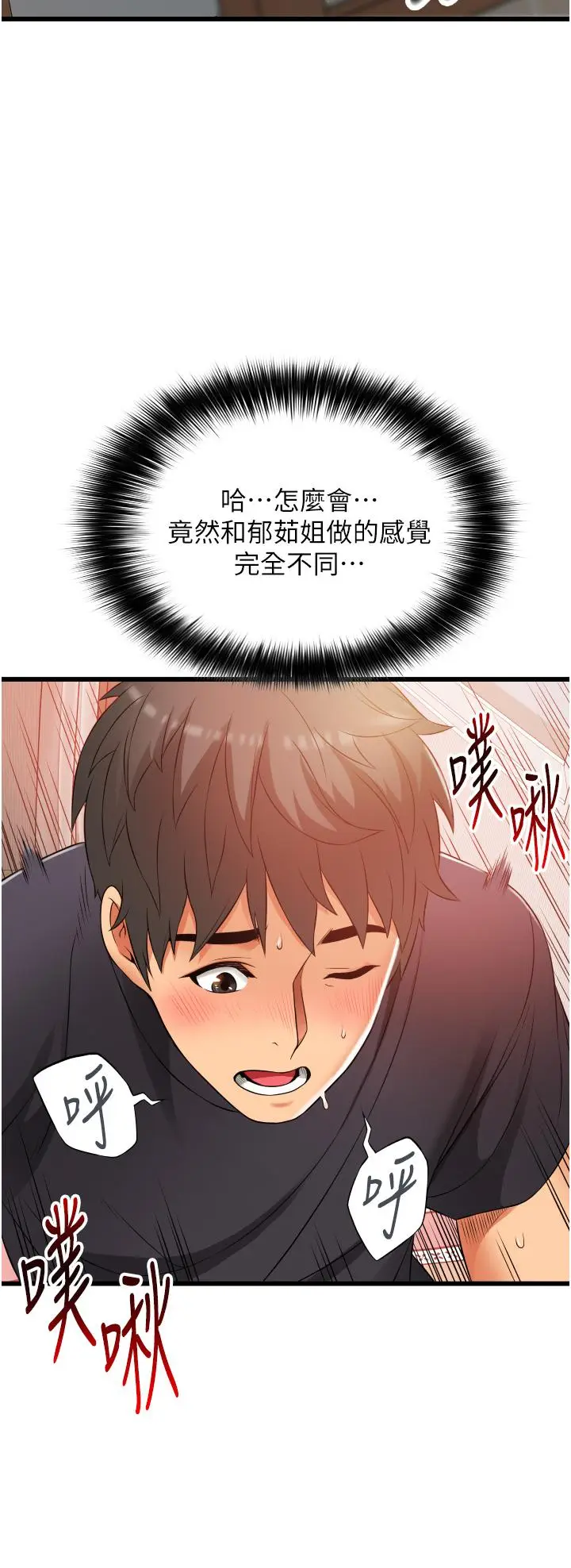 漫画《小巷里的秘密》第5话第19张图