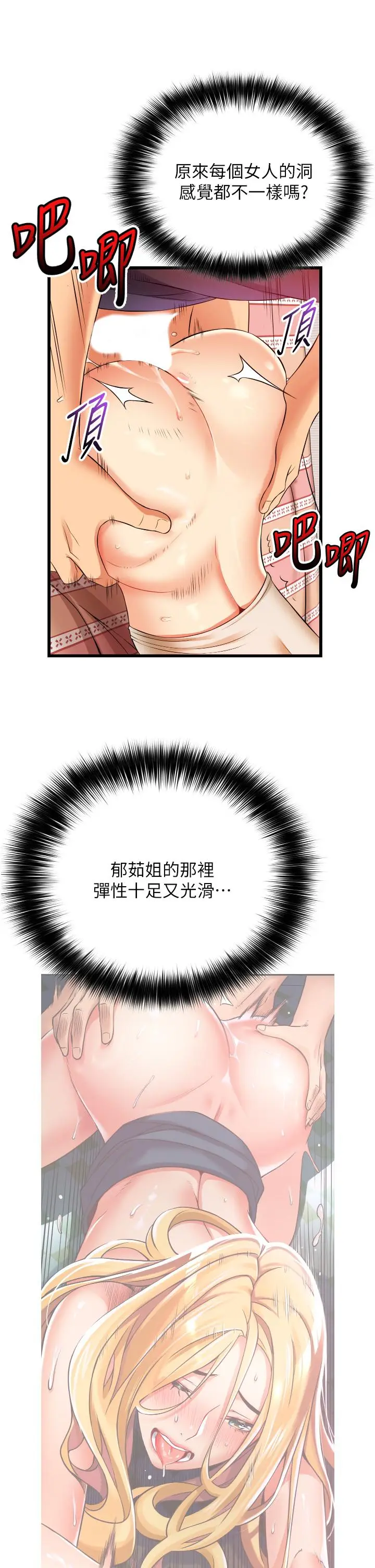 漫画《小巷里的秘密》第5话第20张图