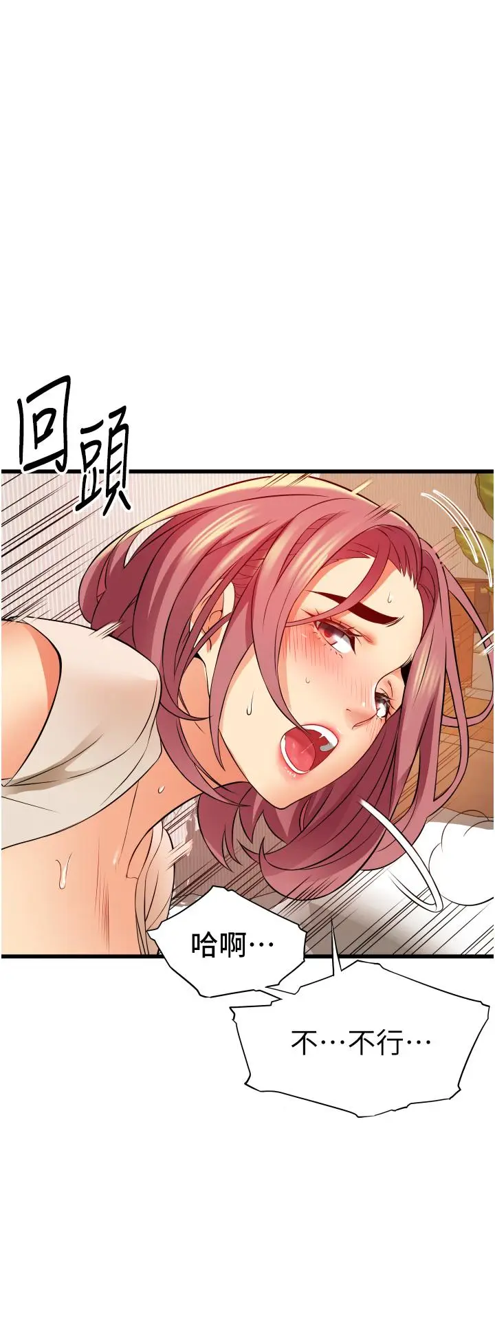 漫画《小巷里的秘密》第5话第33张图