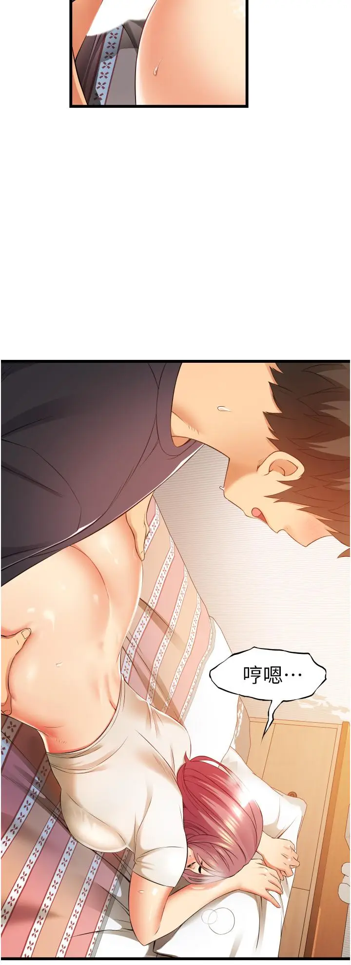 漫画《小巷里的秘密》第5话第5张图