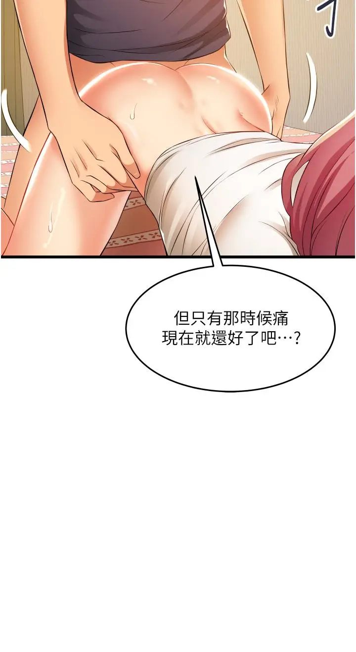 漫画《小巷里的秘密》第5话第7张图