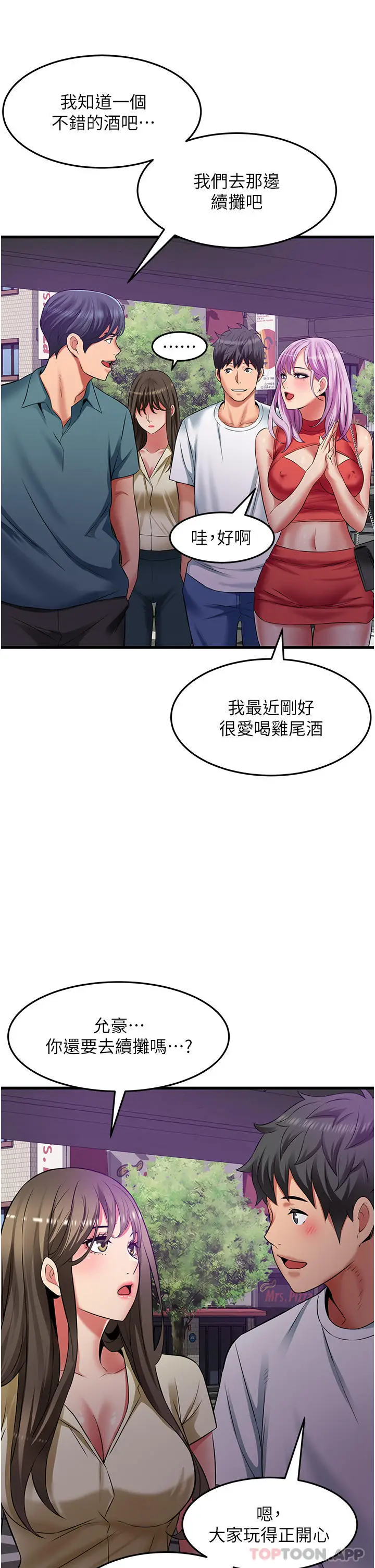 漫画《小巷里的秘密》第39话第19张图