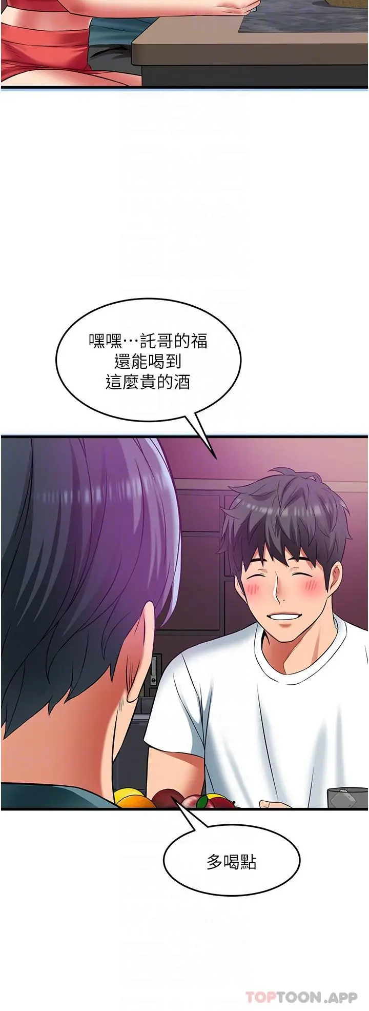 漫画《小巷里的秘密》第39话第24张图