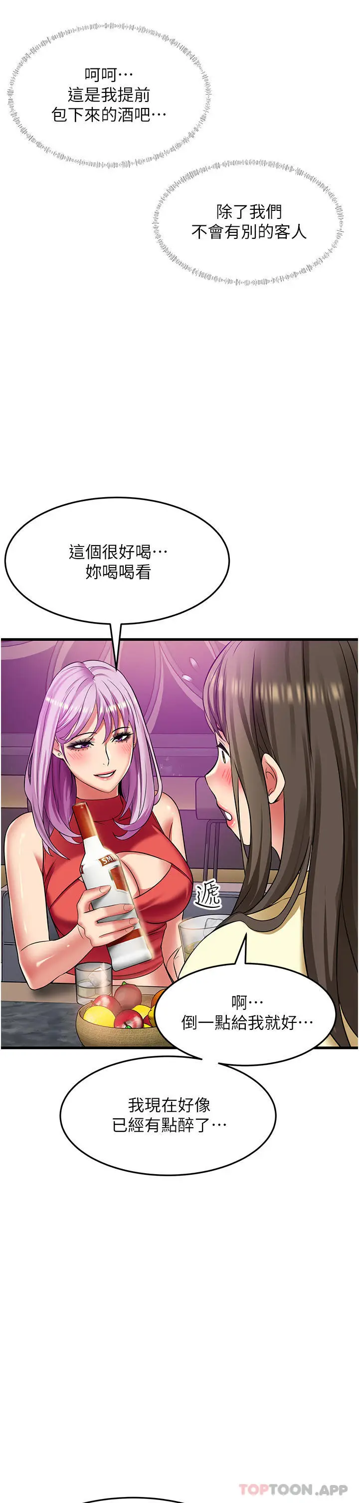 漫画《小巷里的秘密》第39话第25张图