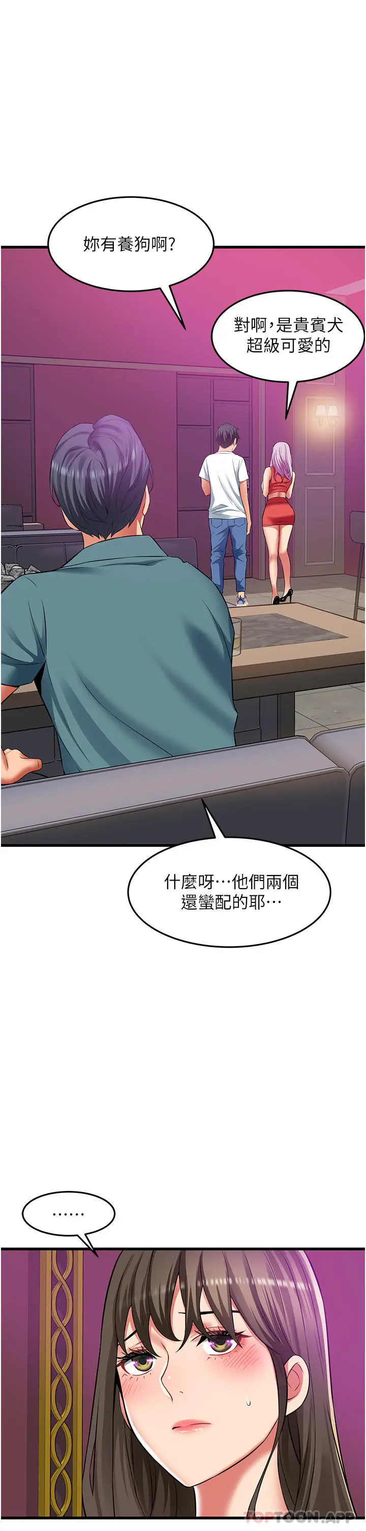 漫画《小巷里的秘密》第39话第31张图