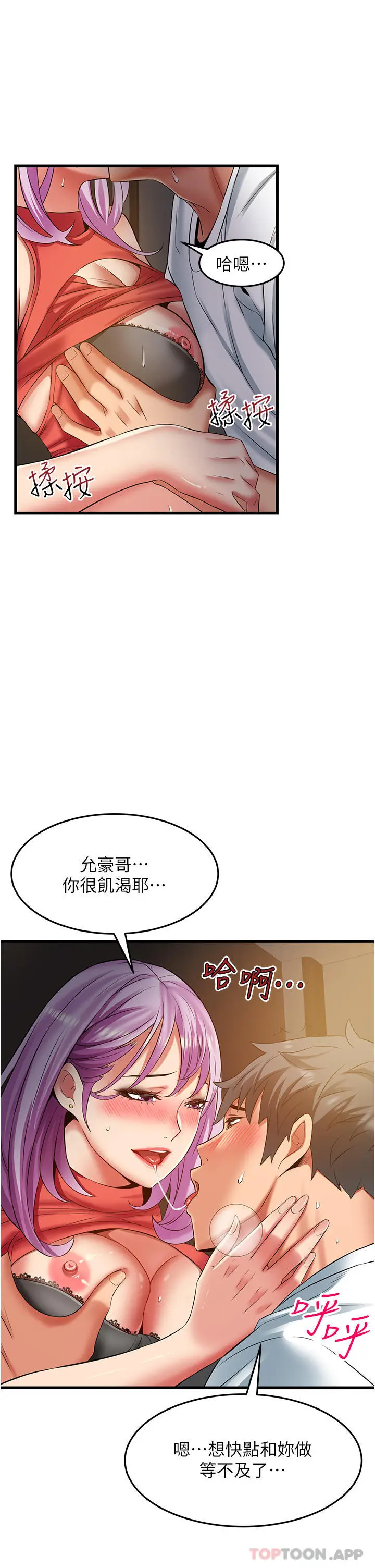 漫画《小巷里的秘密》第39话第35张图