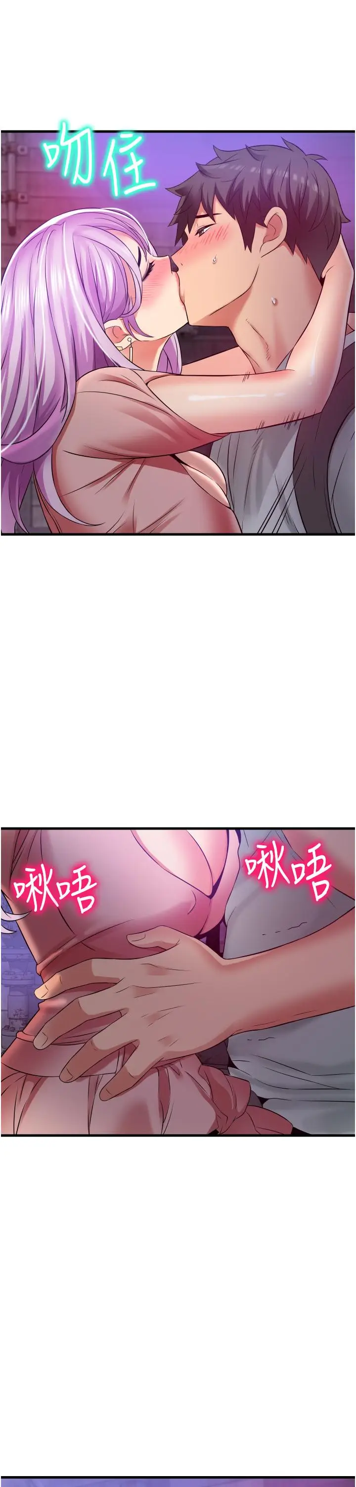 漫画《小巷里的秘密》第22话第40张图