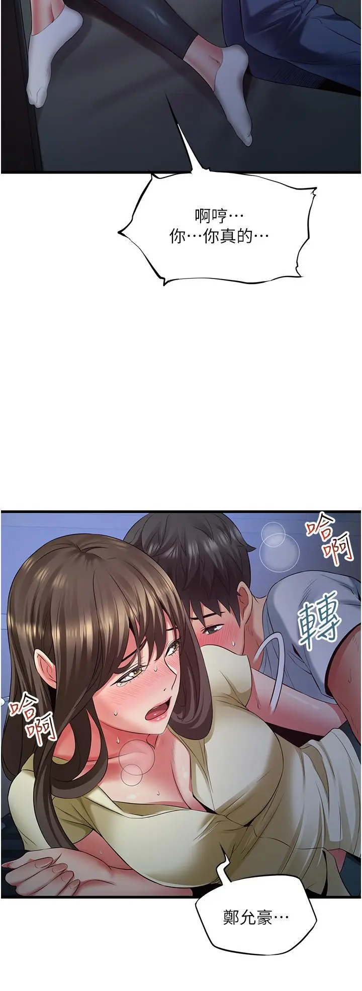 漫画《小巷里的秘密》第44话第12张图