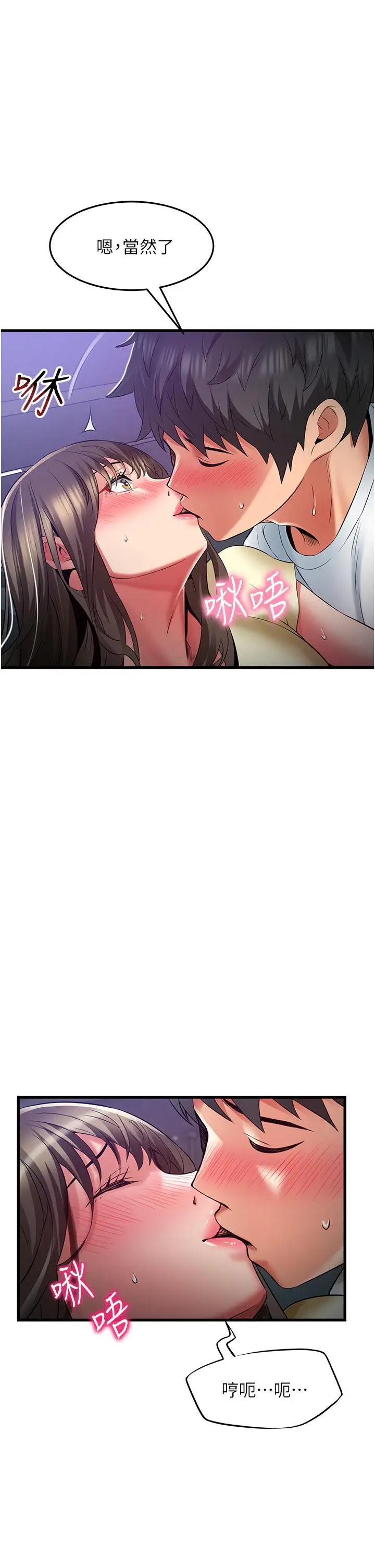 漫画《小巷里的秘密》第44话第15张图