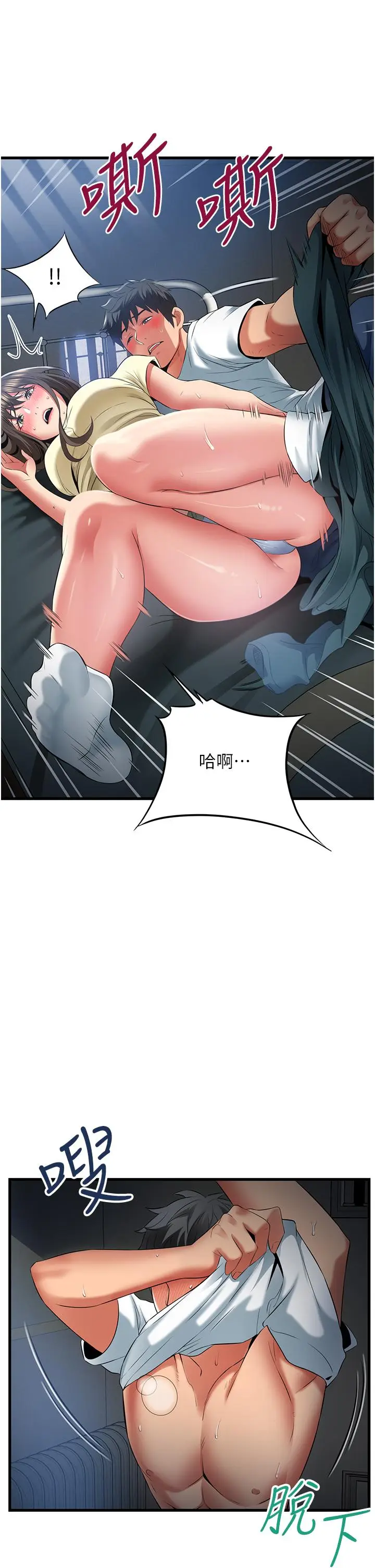 漫画《小巷里的秘密》第44话第21张图